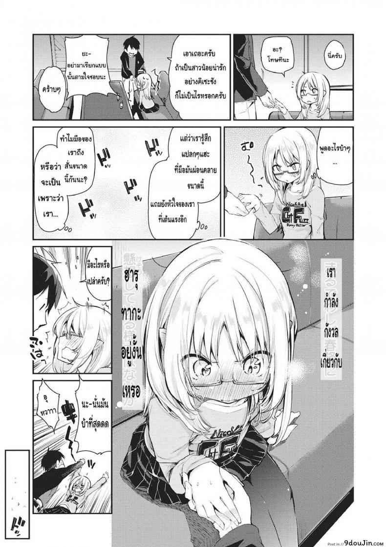 อ่านโดจิน ยินดีต้อนรับสู่อายาคาขิกัง [Azuma Sawayoshi] Ayakashi-kan e Youkoso! ภาค 5 แปลไทย หน้าที่ 5