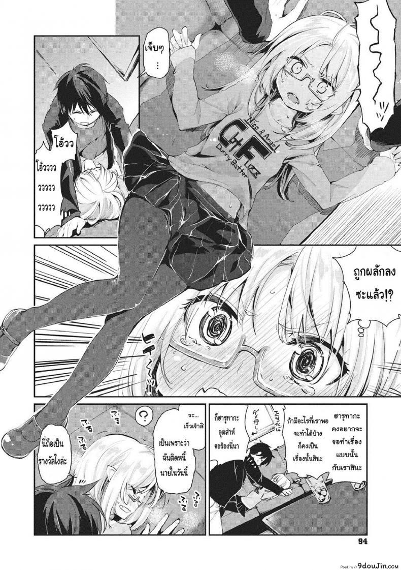 อ่านโดจิน ยินดีต้อนรับสู่อายาคาขิกัง [Azuma Sawayoshi] Ayakashi-kan e Youkoso! ภาค 5 แปลไทย หน้าที่ 6