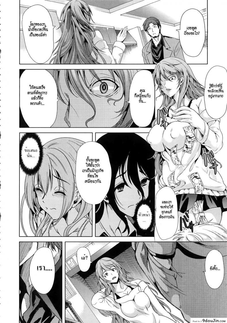อ่านโดจิน ชั้นเกลียดมังงะลามก [Yabitsu Hiro] H na Manko no Tsukurikata ภาค 4 แปลไทย หน้าที่ 4