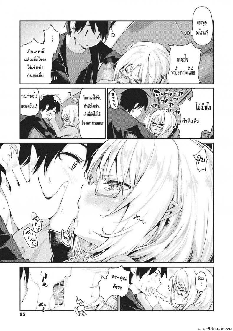 อ่านโดจิน ยินดีต้อนรับสู่อายาคาขิกัง [Azuma Sawayoshi] Ayakashi-kan e Youkoso! ภาค 5 แปลไทย หน้าที่ 7