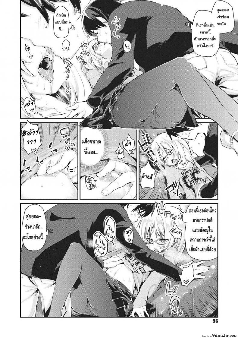 อ่านโดจิน ยินดีต้อนรับสู่อายาคาขิกัง [Azuma Sawayoshi] Ayakashi-kan e Youkoso! ภาค 5 แปลไทย หน้าที่ 8