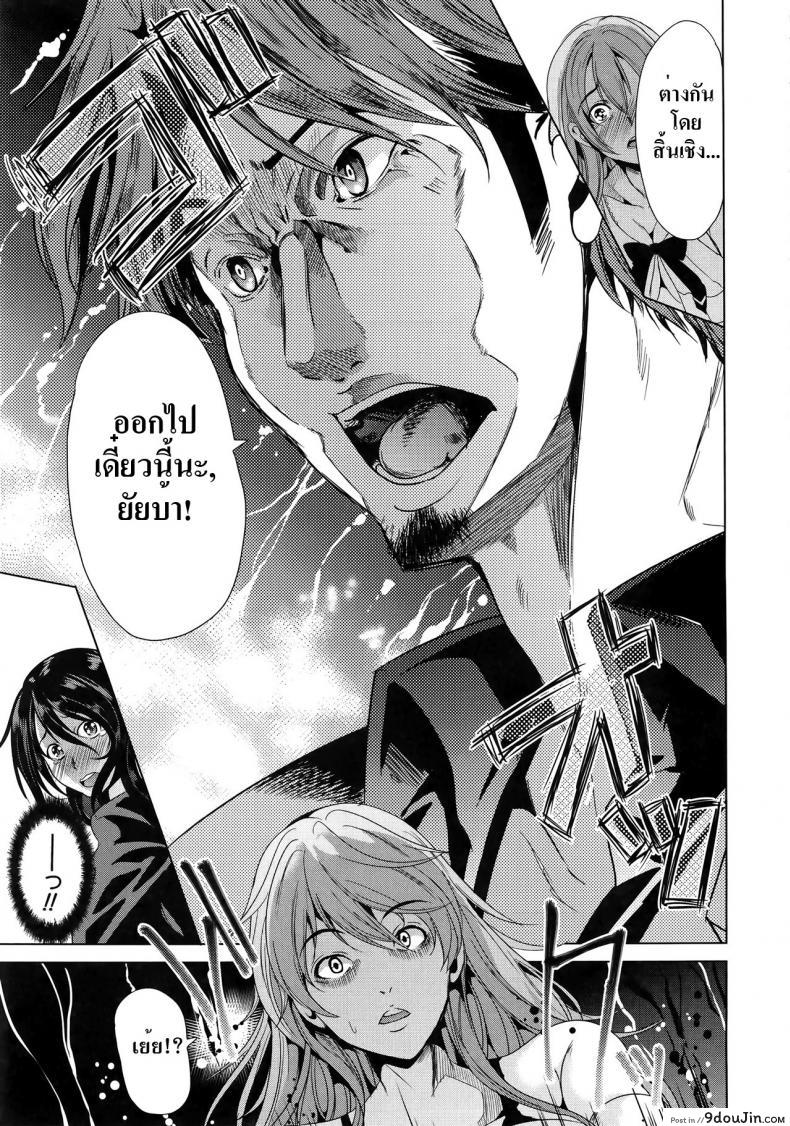 อ่านโดจิน ชั้นเกลียดมังงะลามก [Yabitsu Hiro] H na Manko no Tsukurikata ภาค 4 แปลไทย หน้าที่ 5