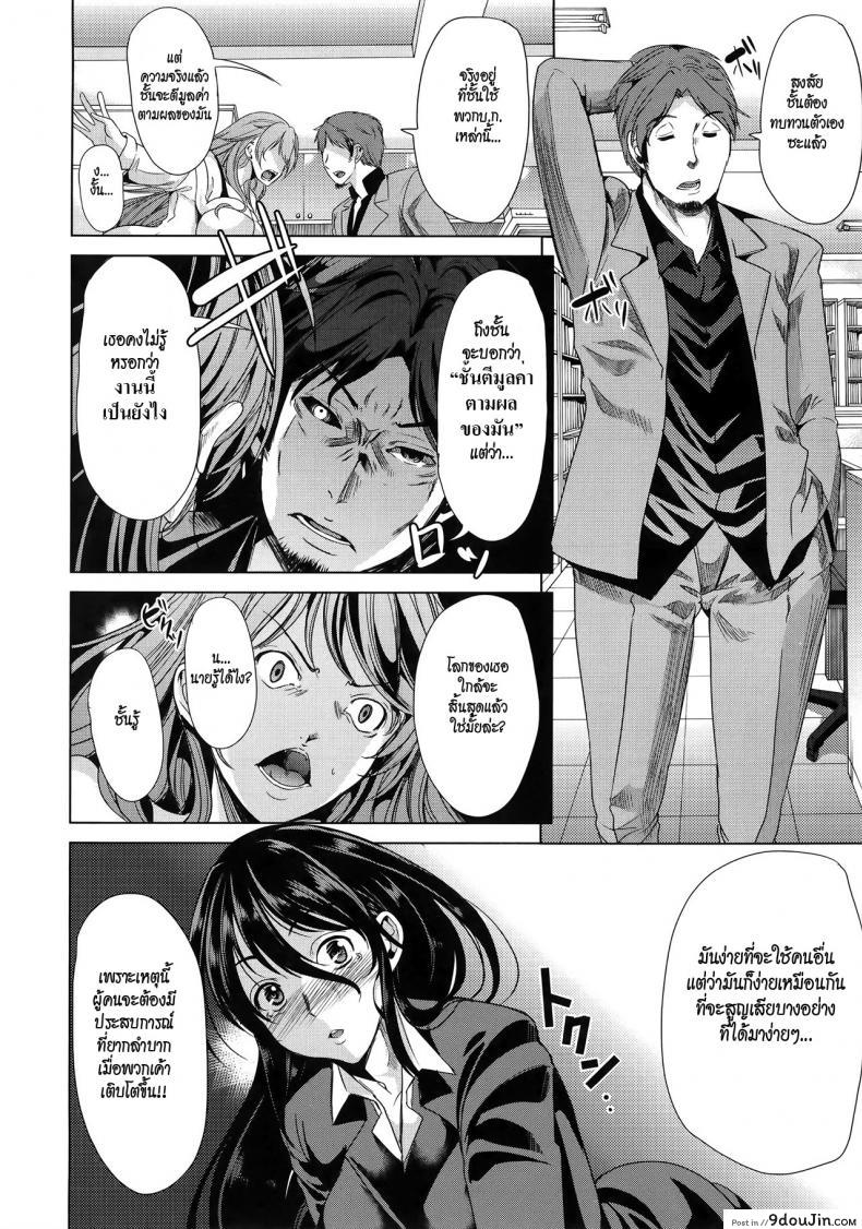 อ่านโดจิน ชั้นเกลียดมังงะลามก [Yabitsu Hiro] H na Manko no Tsukurikata ภาค 4 แปลไทย หน้าที่ 6