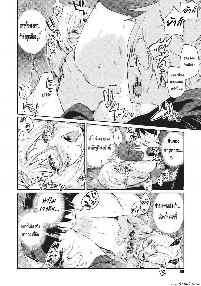 อ่านโดจิน ยินดีต้อนรับสู่อายาคาขิกัง [Azuma Sawayoshi] Ayakashi-kan e Youkoso! ภาค 5 แปลไทย หน้าที่ 10