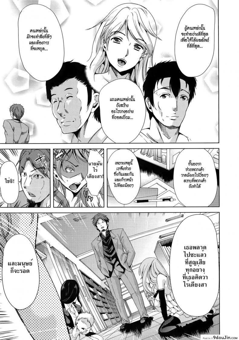 อ่านโดจิน ชั้นเกลียดมังงะลามก [Yabitsu Hiro] H na Manko no Tsukurikata ภาค 4 แปลไทย หน้าที่ 7