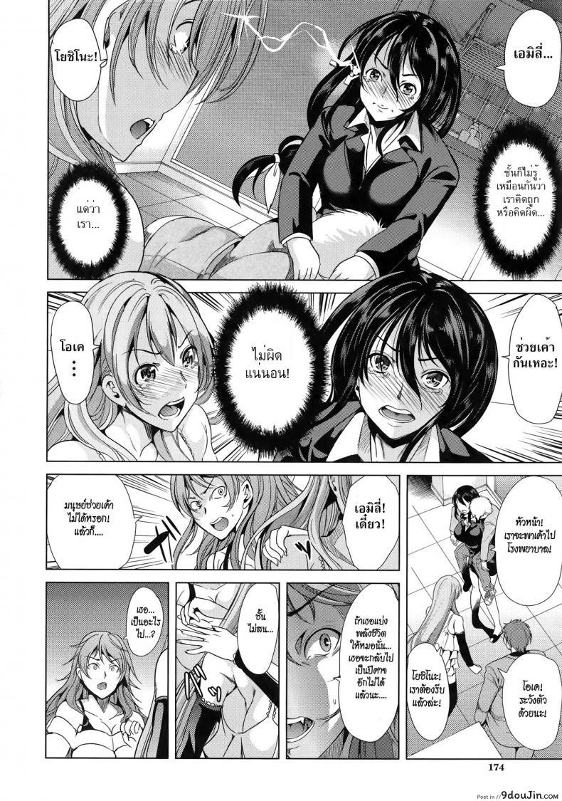 อ่านโดจิน ชั้นเกลียดมังงะลามก [Yabitsu Hiro] H na Manko no Tsukurikata ภาค 4 แปลไทย หน้าที่ 8