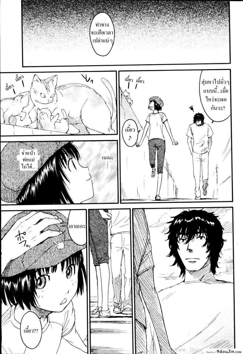 อ่านโดจิน เนเนะ นางแมวสาว [Naruko Hanaharu] Nene ภาค 9 แปลไทย หน้าที่ 13