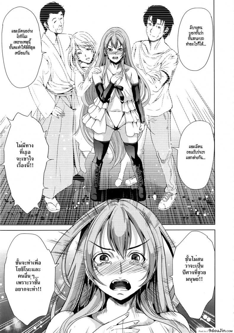 อ่านโดจิน ชั้นเกลียดมังงะลามก [Yabitsu Hiro] H na Manko no Tsukurikata ภาค 4 แปลไทย หน้าที่ 9