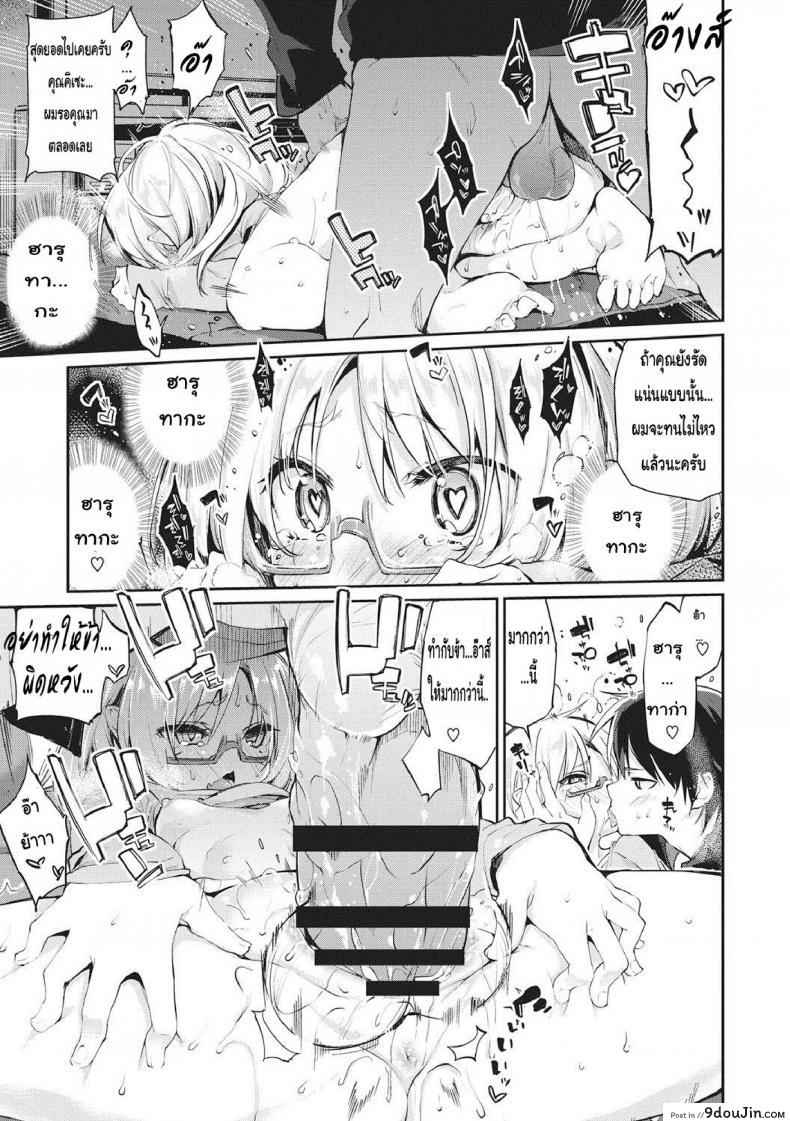 อ่านโดจิน ยินดีต้อนรับสู่อายาคาขิกัง [Azuma Sawayoshi] Ayakashi-kan e Youkoso! ภาค 5 แปลไทย หน้าที่ 15