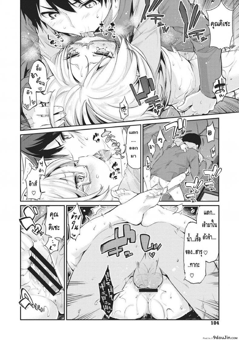 อ่านโดจิน ยินดีต้อนรับสู่อายาคาขิกัง [Azuma Sawayoshi] Ayakashi-kan e Youkoso! ภาค 5 แปลไทย หน้าที่ 16