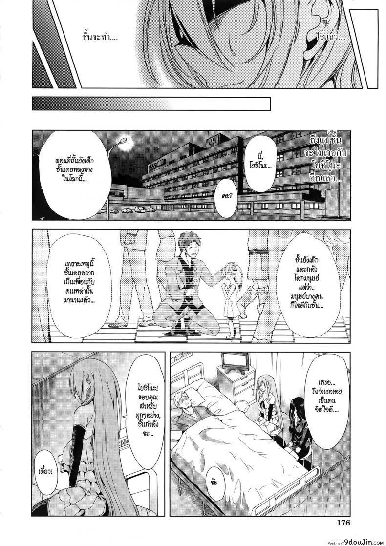 อ่านโดจิน ชั้นเกลียดมังงะลามก [Yabitsu Hiro] H na Manko no Tsukurikata ภาค 4 แปลไทย หน้าที่ 10