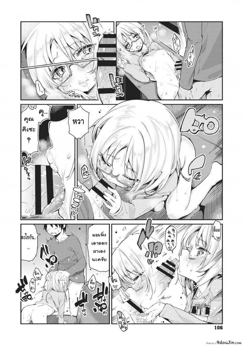 อ่านโดจิน ยินดีต้อนรับสู่อายาคาขิกัง [Azuma Sawayoshi] Ayakashi-kan e Youkoso! ภาค 5 แปลไทย หน้าที่ 18