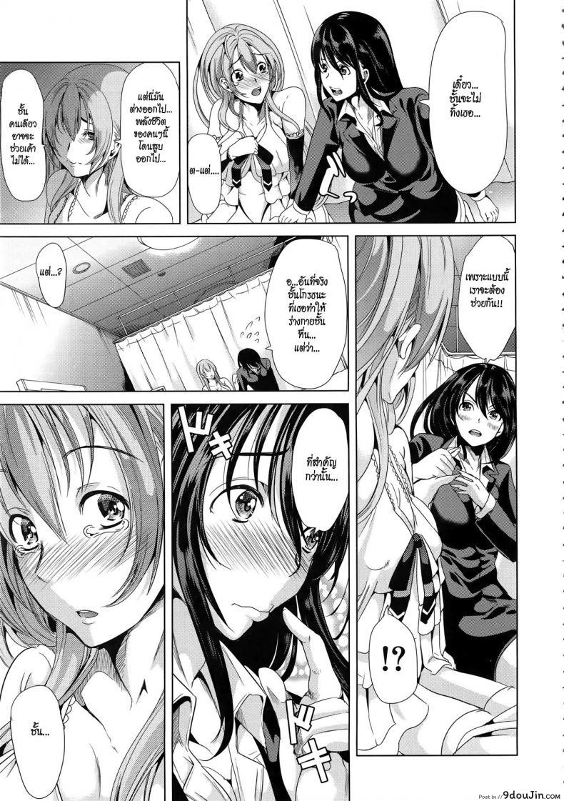 อ่านโดจิน ชั้นเกลียดมังงะลามก [Yabitsu Hiro] H na Manko no Tsukurikata ภาค 4 แปลไทย หน้าที่ 11