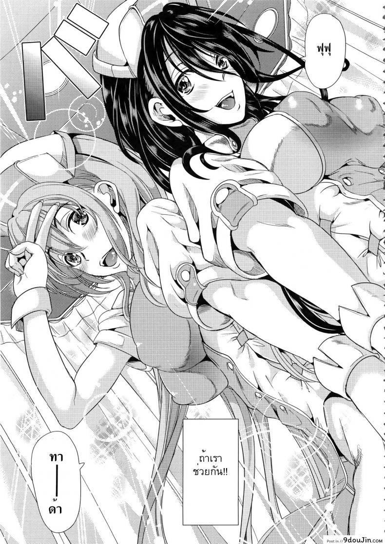 อ่านโดจิน ชั้นเกลียดมังงะลามก [Yabitsu Hiro] H na Manko no Tsukurikata ภาค 4 แปลไทย หน้าที่ 13