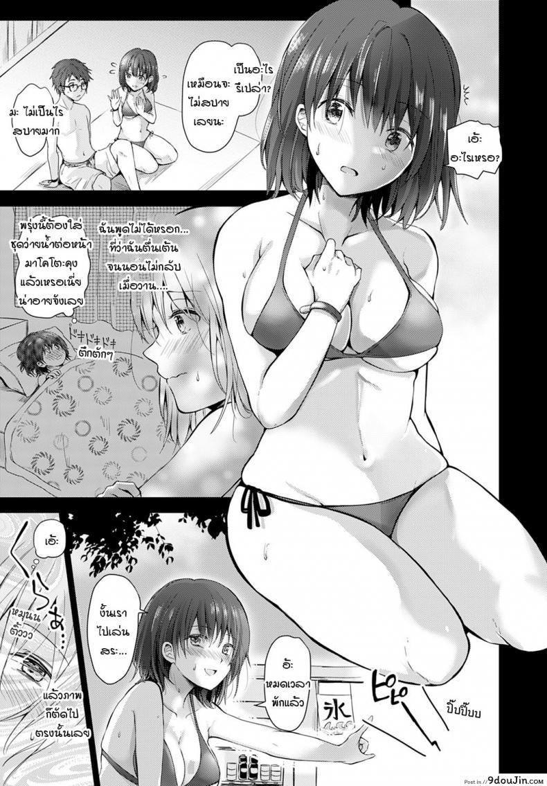 อ่านโดจิน โนริโกะจังอกบึ้มผู้มีจิตใจไขว้เขว [Rei] Nagasare-kei junjou kyonyuu noriko-chan ภาค 1 หน้าที่ 3