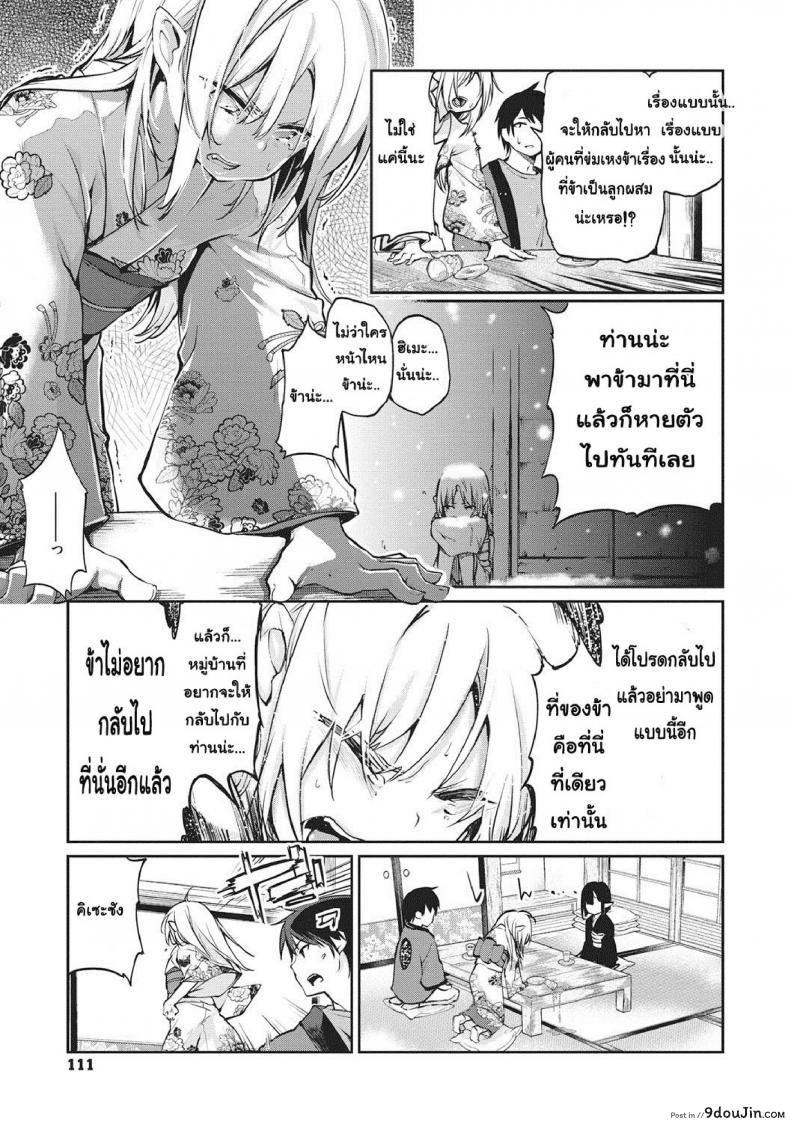 อ่านโดจิน ยินดีต้อนรับสู่อายาคาขิกัง [Azuma Sawayoshi] Ayakashi-kan e Youkoso! ภาค 6 หน้าที่ 3