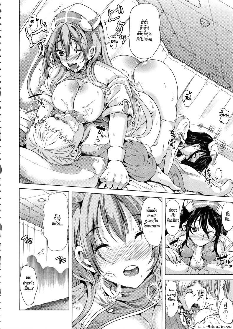 อ่านโดจิน ชั้นเกลียดมังงะลามก [Yabitsu Hiro] H na Manko no Tsukurikata ภาค 4 แปลไทย หน้าที่ 16