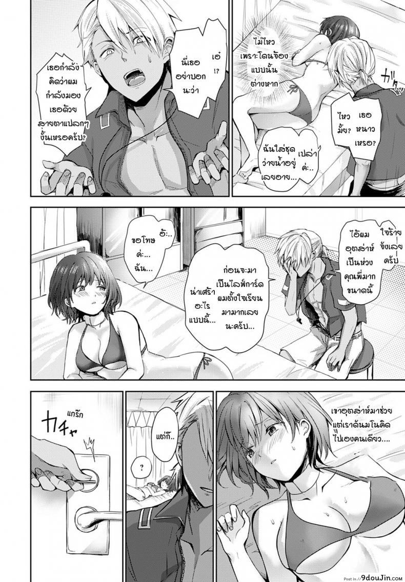 อ่านโดจิน Nagasare-kei junjou kyonyuu noriko-chan [Rei] โนริโกะจังอกบึ้ม แปลไทย ภาค 1 หน้าที่ 6