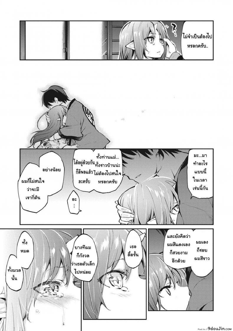 อ่านโดจิน ยินดีต้อนรับสู่อายาคาขิกัง [Azuma Sawayoshi] Ayakashi-kan e Youkoso! ภาค 6 แปลไทย หน้าที่ 7