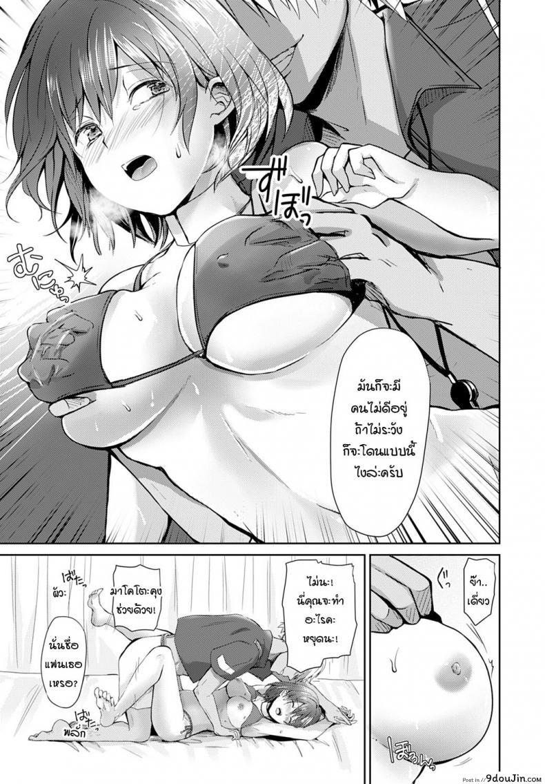 อ่านโดจิน Nagasare-kei junjou kyonyuu noriko-chan [Rei] โนริโกะจังอกบึ้ม แปลไทย ภาค 1 หน้าที่ 7