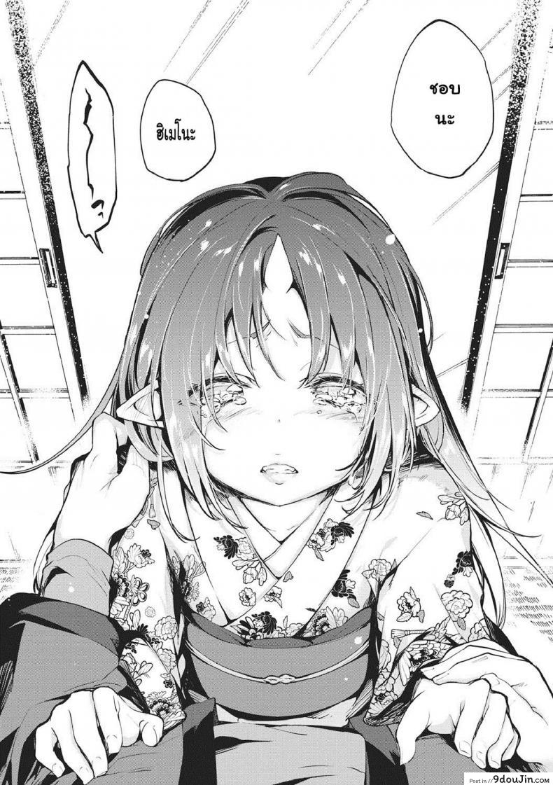 อ่านโดจิน ยินดีต้อนรับสู่อายาคาขิกัง [Azuma Sawayoshi] Ayakashi-kan e Youkoso! ภาค 6 แปลไทย หน้าที่ 8