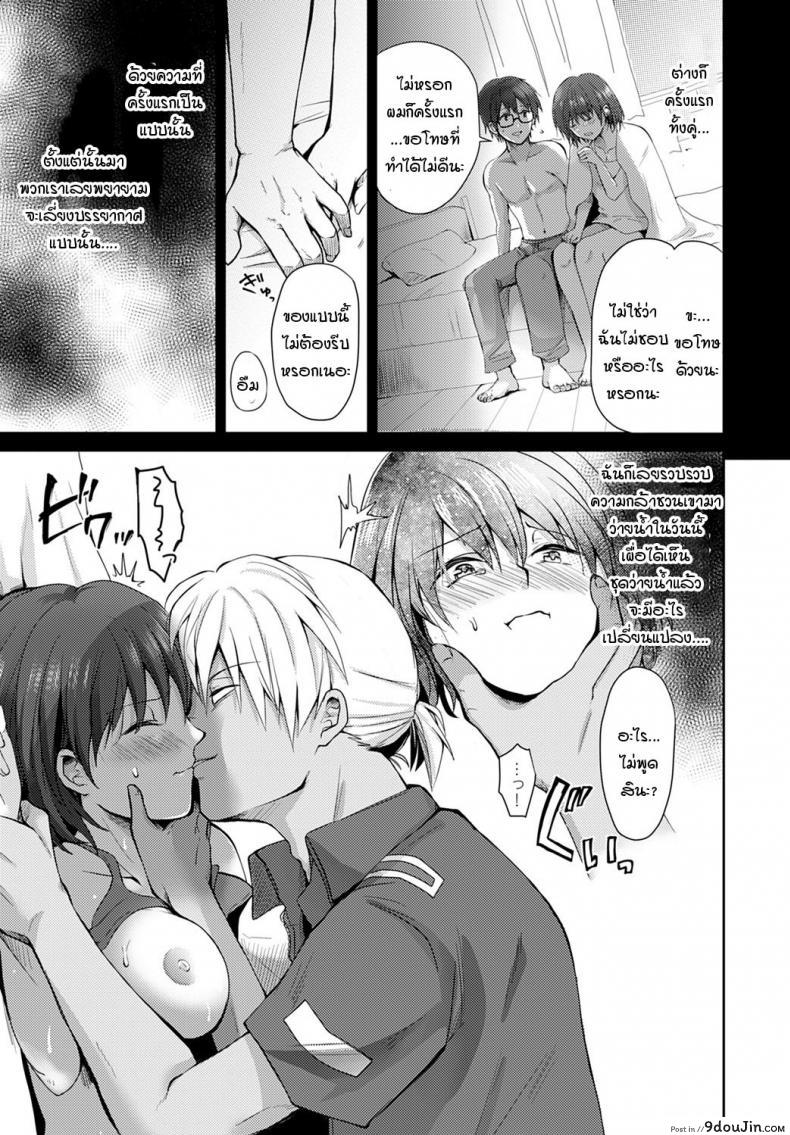อ่านโดจิน Nagasare-kei junjou kyonyuu noriko-chan [Rei] โนริโกะจังอกบึ้ม แปลไทย ภาค 1 หน้าที่ 9