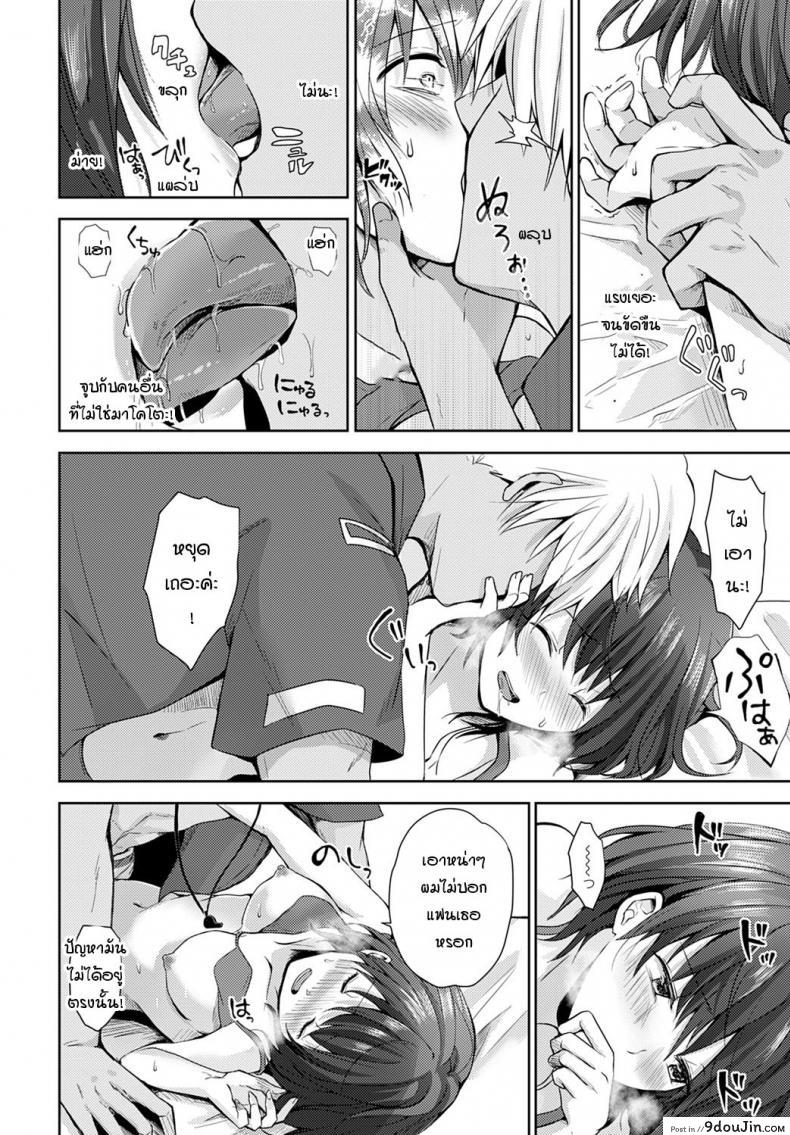 อ่านโดจิน Nagasare-kei junjou kyonyuu noriko-chan [Rei] โนริโกะจังอกบึ้ม แปลไทย ภาค 1 หน้าที่ 10