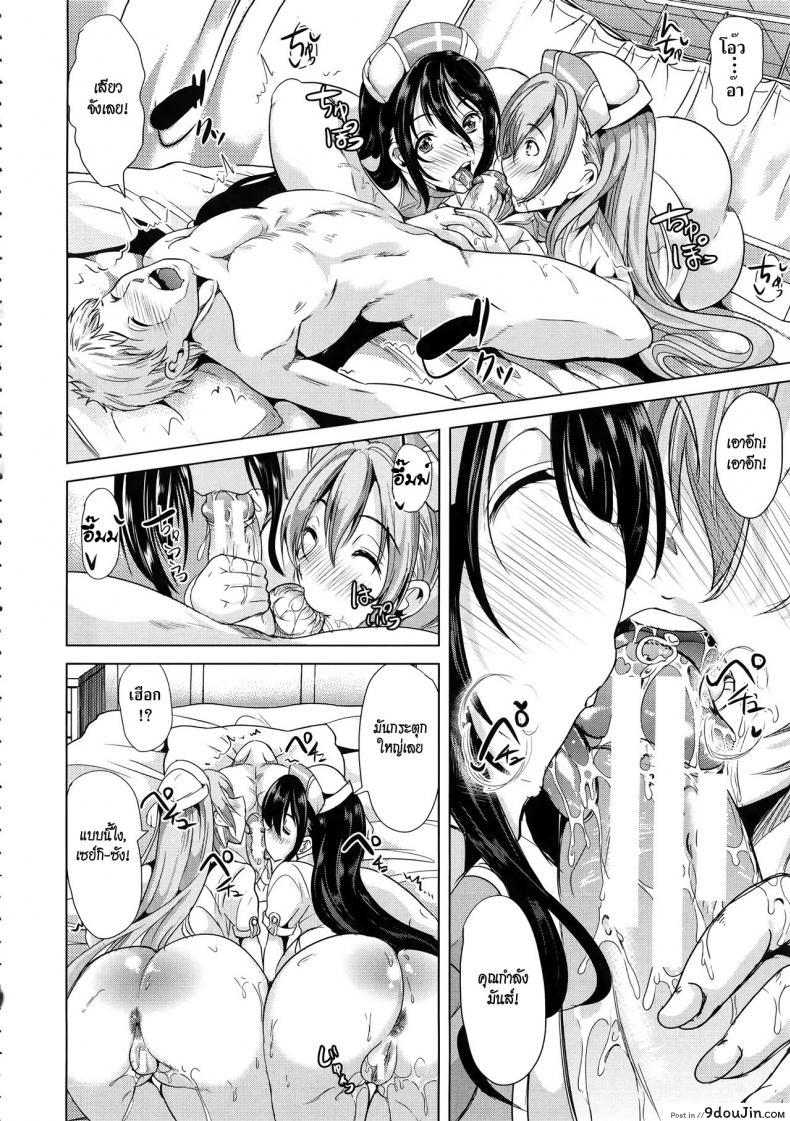 อ่านโดจิน ชั้นเกลียดมังงะลามก [Yabitsu Hiro] H na Manko no Tsukurikata ภาค 4 แปลไทย หน้าที่ 20
