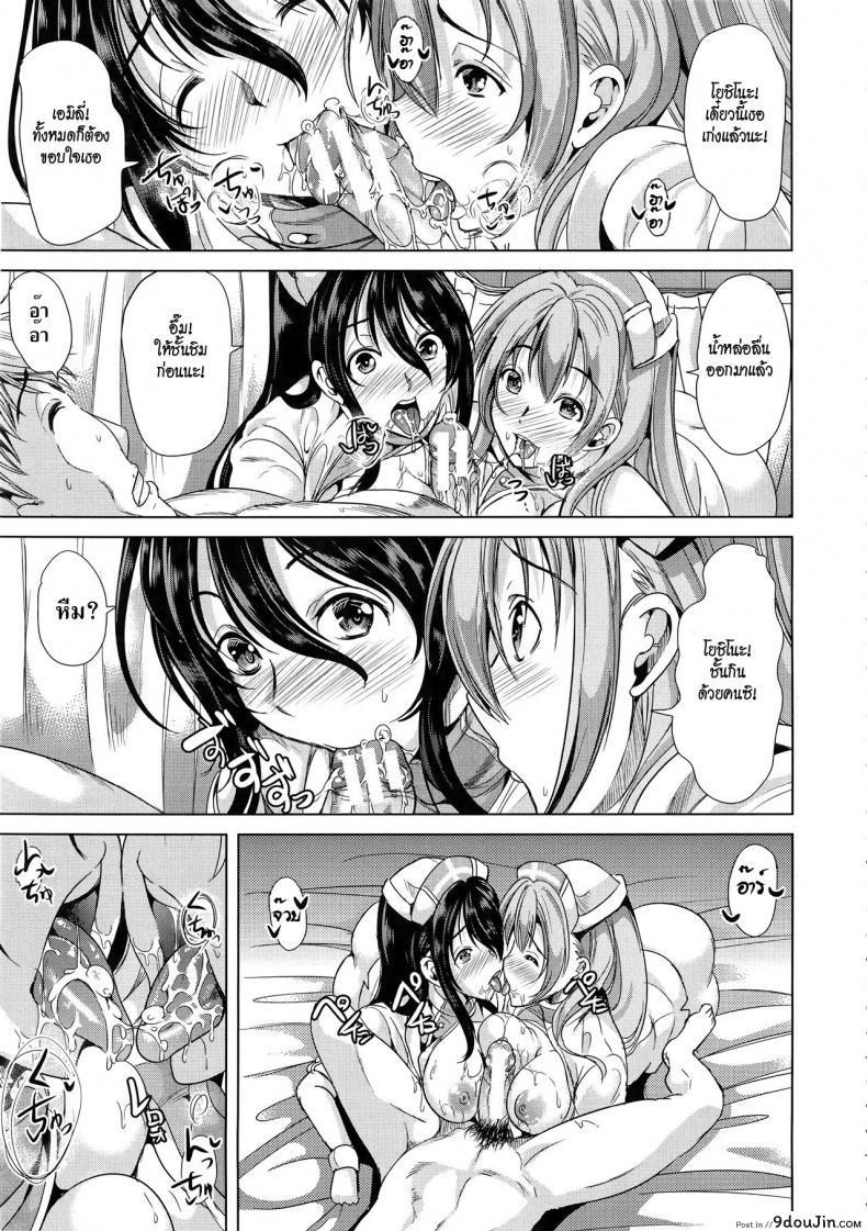 อ่านโดจิน ชั้นเกลียดมังงะลามก [Yabitsu Hiro] H na Manko no Tsukurikata ภาค 4 แปลไทย หน้าที่ 21