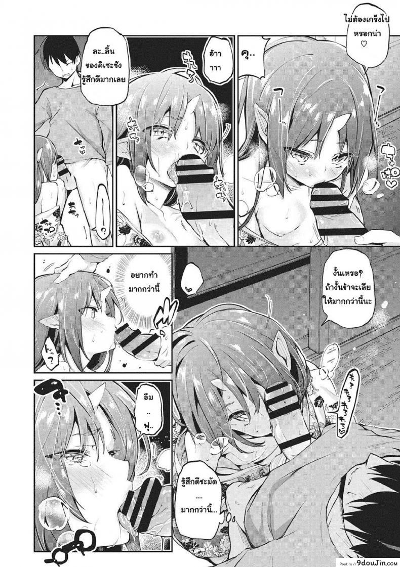 อ่านโดจิน ยินดีต้อนรับสู่อายาคาขิกัง [Azuma Sawayoshi] Ayakashi-kan e Youkoso! ภาค 6 แปลไทย หน้าที่ 15