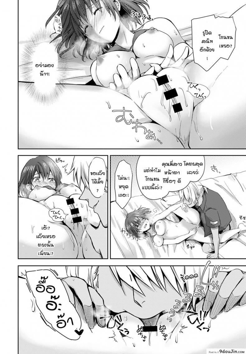 อ่านโดจิน Nagasare-kei junjou kyonyuu noriko-chan [Rei] โนริโกะจังอกบึ้ม แปลไทย ภาค 1 หน้าที่ 14