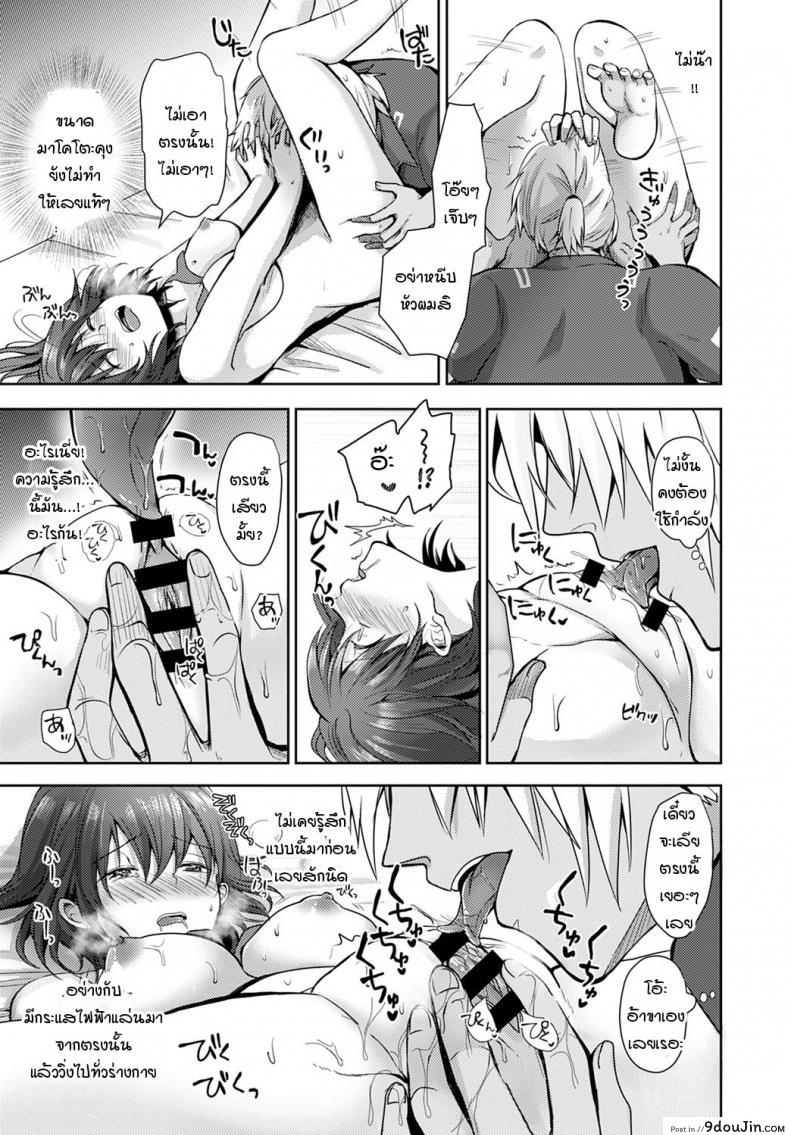 อ่านโดจิน Nagasare-kei junjou kyonyuu noriko-chan [Rei] โนริโกะจังอกบึ้ม แปลไทย ภาค 1 หน้าที่ 15