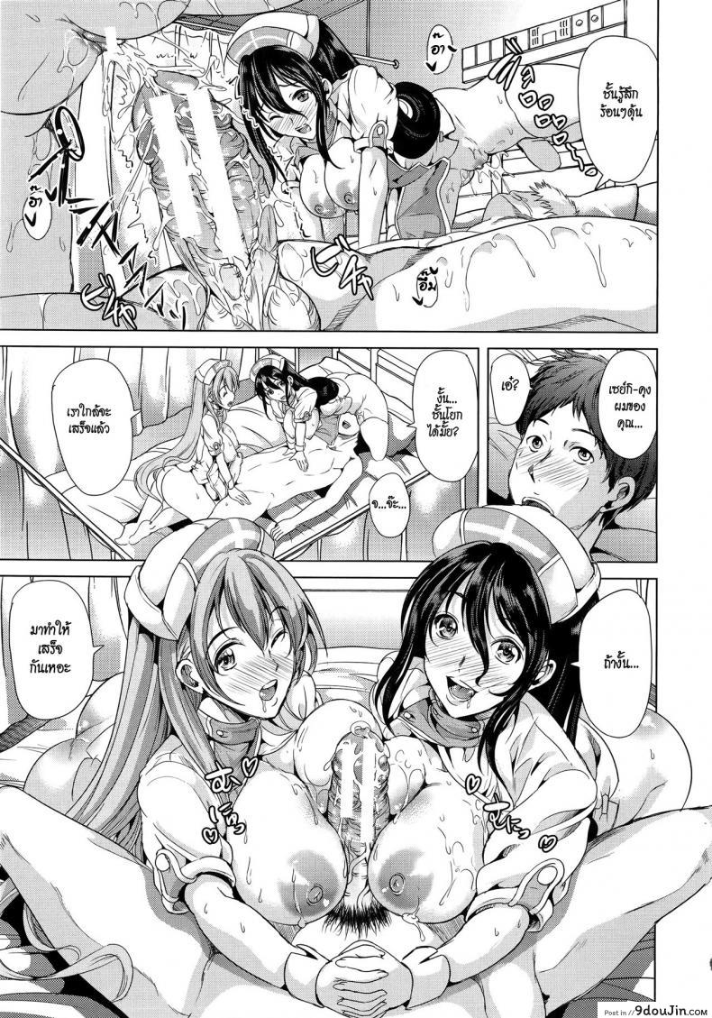 อ่านโดจิน ชั้นเกลียดมังงะลามก [Yabitsu Hiro] H na Manko no Tsukurikata ภาค 4 แปลไทย หน้าที่ 29