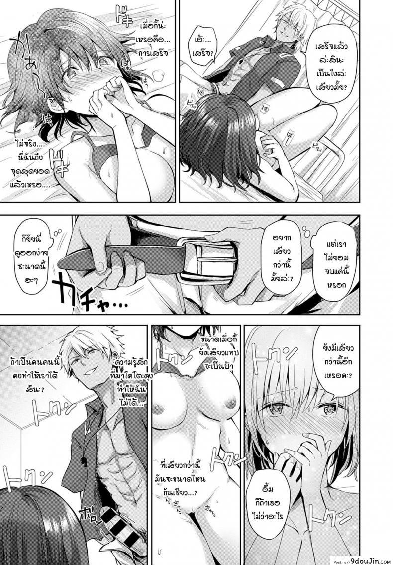 อ่านโดจิน Nagasare-kei junjou kyonyuu noriko-chan [Rei] โนริโกะจังอกบึ้ม แปลไทย ภาค 1 หน้าที่ 17