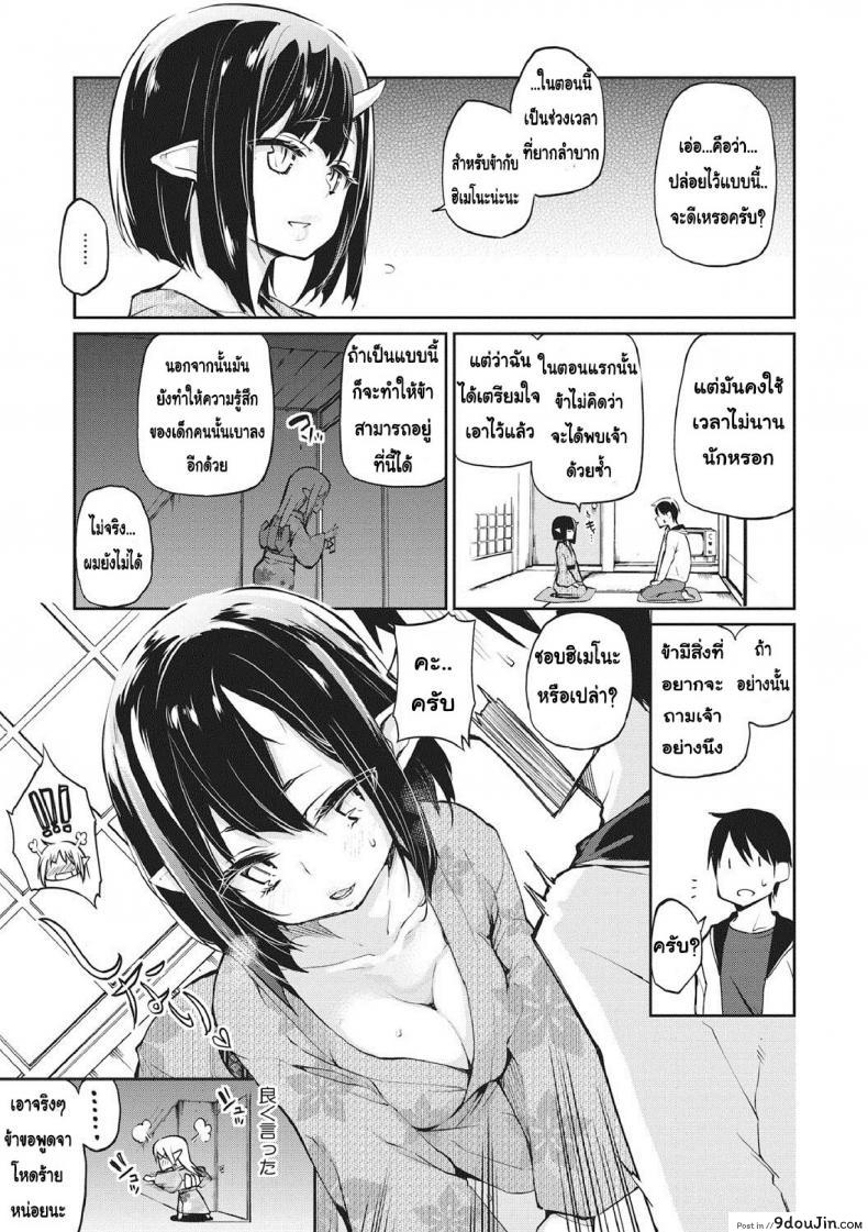 อ่านโดจิน ยินดีต้อนรับสู่อายาคาขิกัง [Azuma Sawayoshi] Ayakashi-kan e Youkoso! ภาค 7 หน้าที่ 3