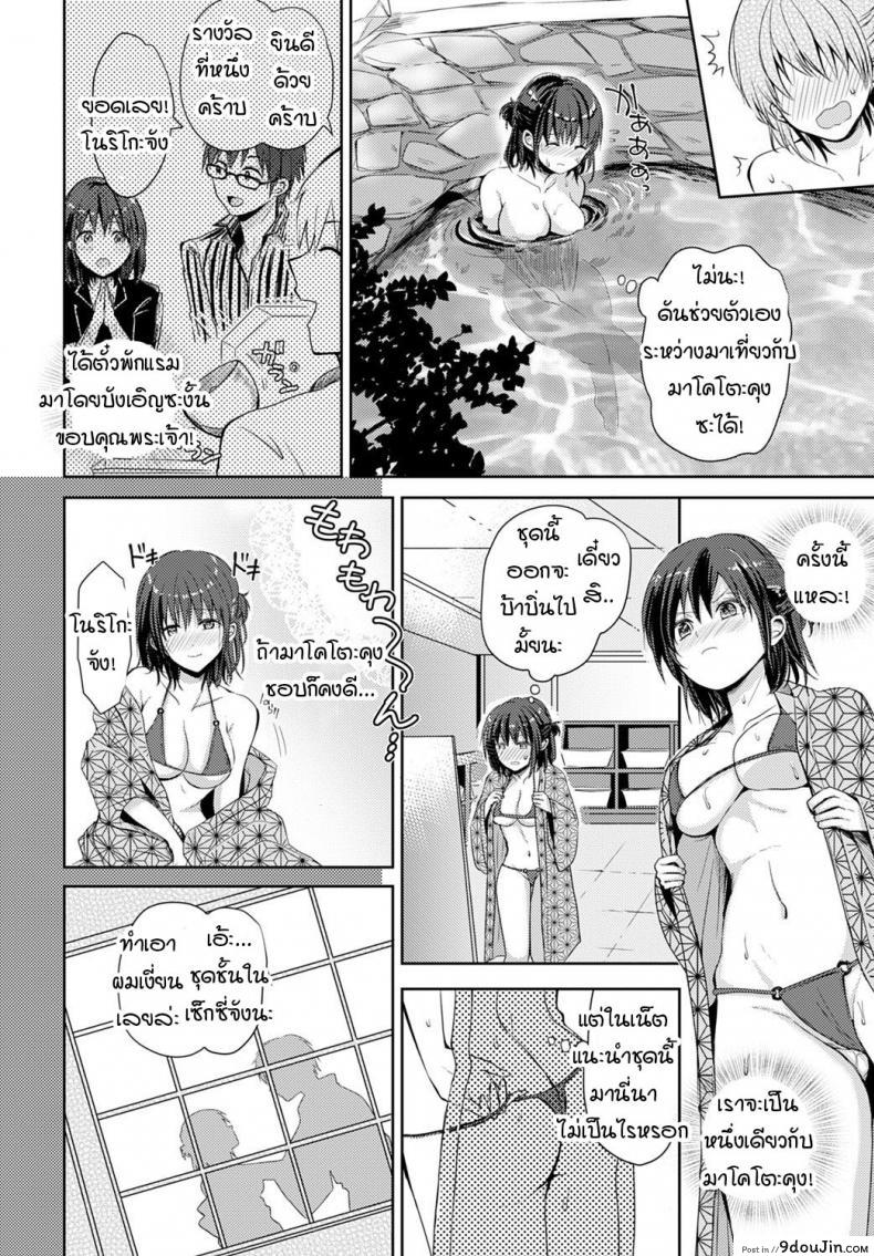 อ่านโดจิน โนริโกะจังอกบึ้มผู้มีจิตใจไขว้เขว [Rei] Nagasare-kei junjou kyonyuu noriko-chan ภาค 2 หน้าที่ 2
