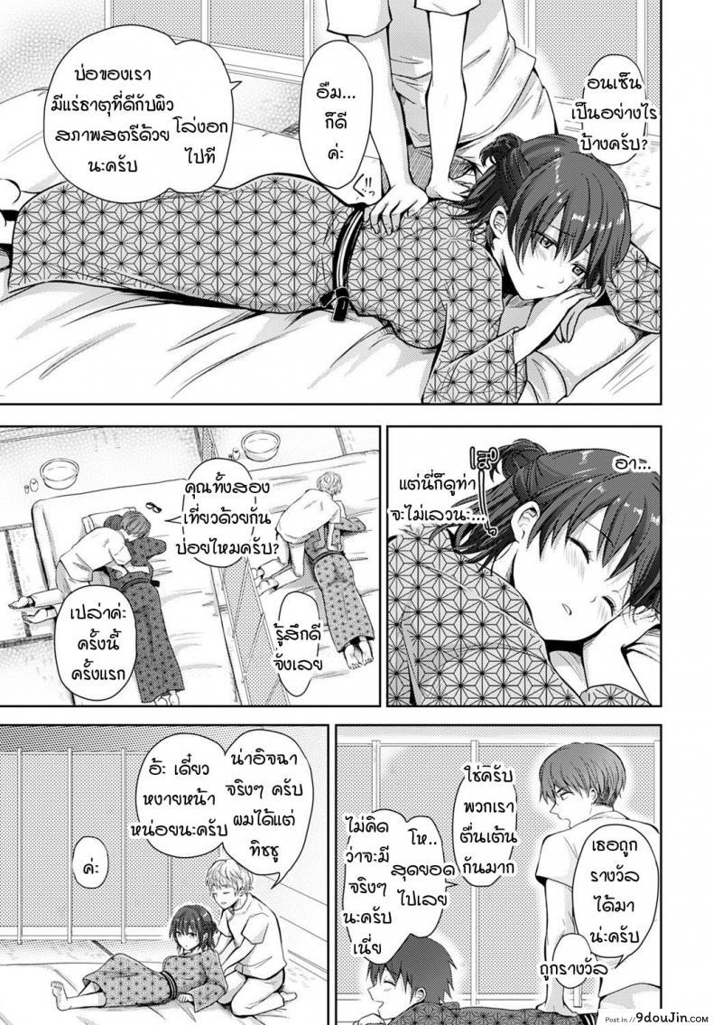 อ่านโดจิน โนริโกะจังอกบึ้มผู้มีจิตใจไขว้เขว [Rei] Nagasare-kei junjou kyonyuu noriko-chan ภาค 2 หน้าที่ 5