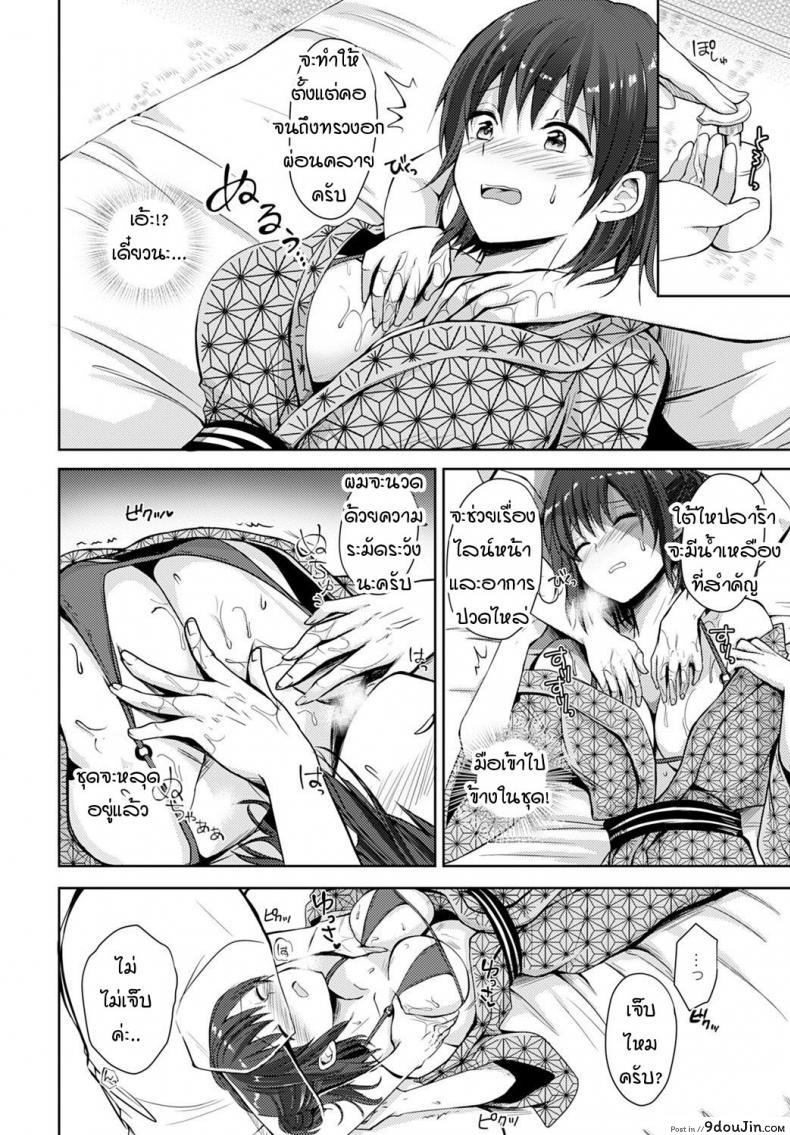 อ่านโดจิน โนริโกะจังอกบึ้มผู้มีจิตใจไขว้เขว [Rei] Nagasare-kei junjou kyonyuu noriko-chan ภาค 2 แปลไทย หน้าที่ 6