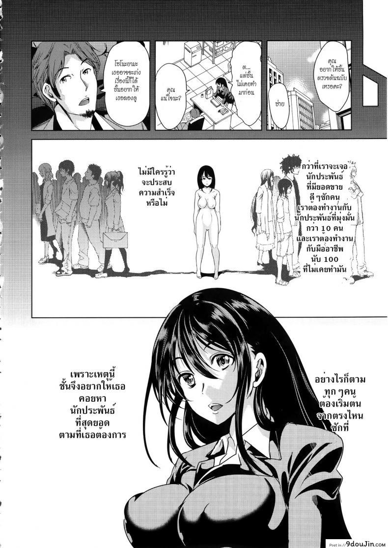 อ่านโดจิน ชั้นเกลียดมังงะลามก [Yabitsu Hiro] H na Manko no Tsukurikata ภาค 4 แปลไทย หน้าที่ 46