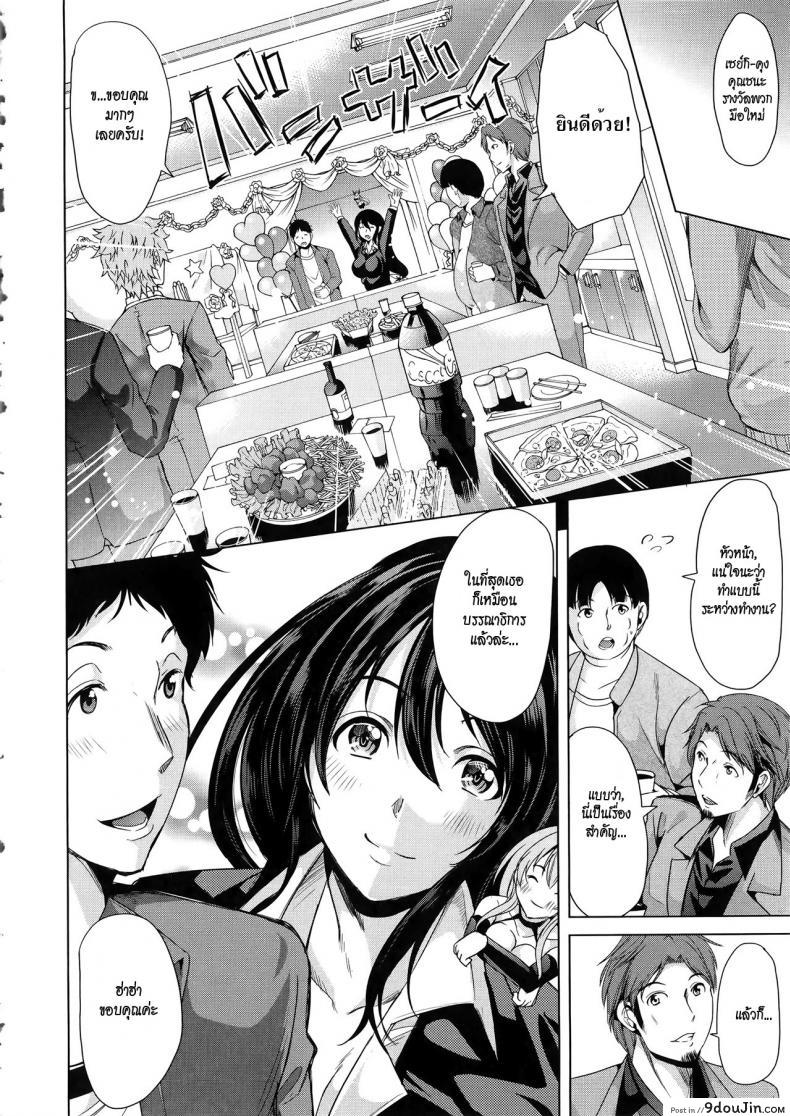 อ่านโดจิน ชั้นเกลียดมังงะลามก [Yabitsu Hiro] H na Manko no Tsukurikata ภาค 4 แปลไทย หน้าที่ 48