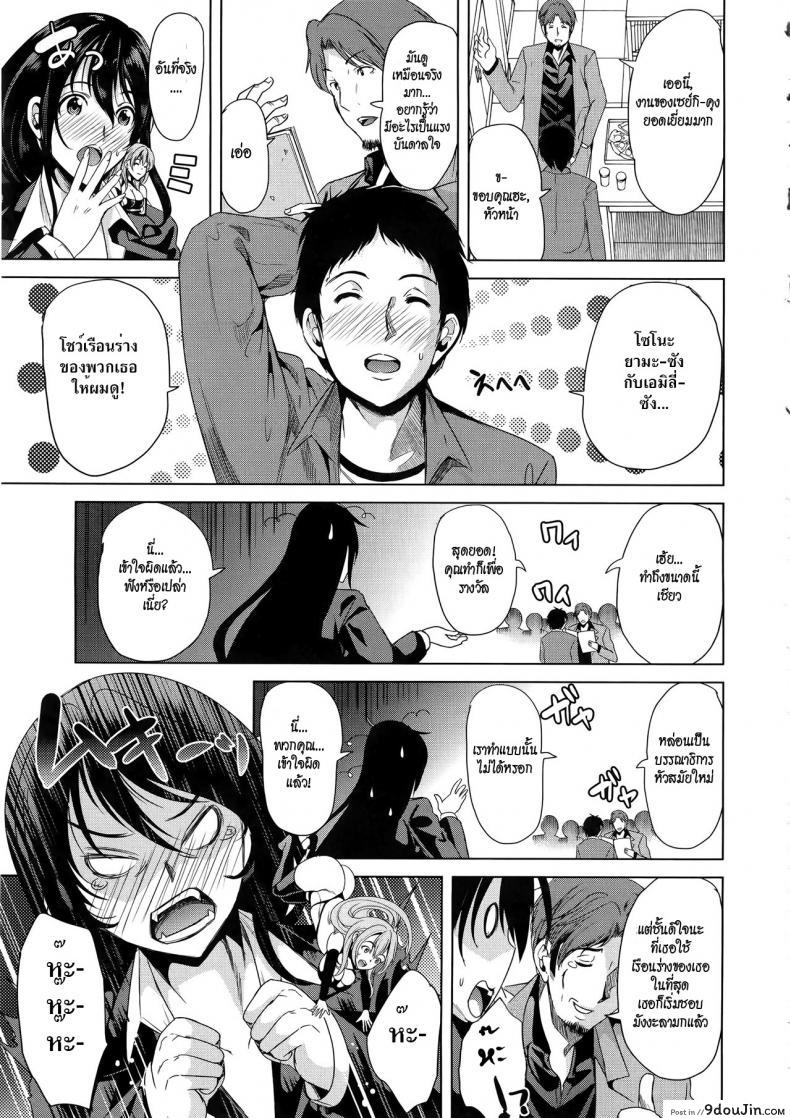 อ่านโดจิน ชั้นเกลียดมังงะลามก [Yabitsu Hiro] H na Manko no Tsukurikata ภาค 4 แปลไทย หน้าที่ 49