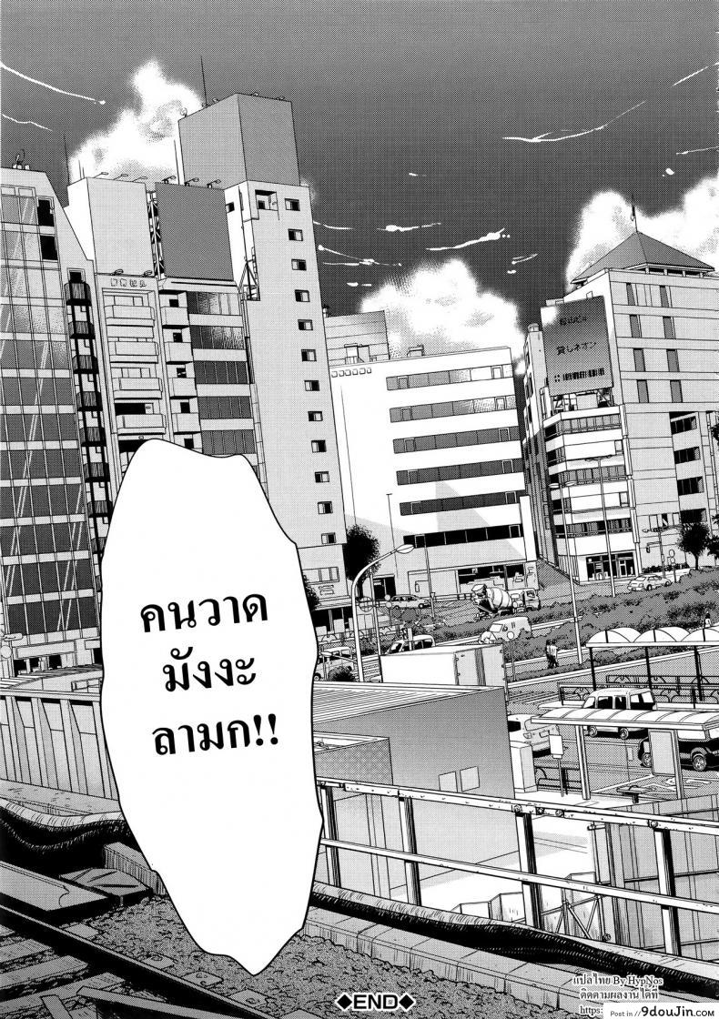 อ่านโดจิน ชั้นเกลียดมังงะลามก [Yabitsu Hiro] H na Manko no Tsukurikata ภาค 4 แปลไทย หน้าที่ 51