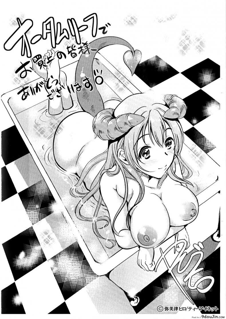 อ่านโดจิน ชั้นเกลียดมังงะลามก [Yabitsu Hiro] H na Manko no Tsukurikata ภาค 4 แปลไทย หน้าที่ 57
