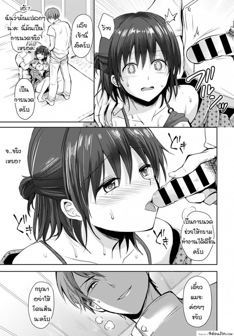 อ่านโดจิน โนริโกะจังอกบึ้มผู้มีจิตใจไขว้เขว [Rei] Nagasare-kei junjou kyonyuu noriko-chan ภาค 2 แปลไทย หน้าที่ 13