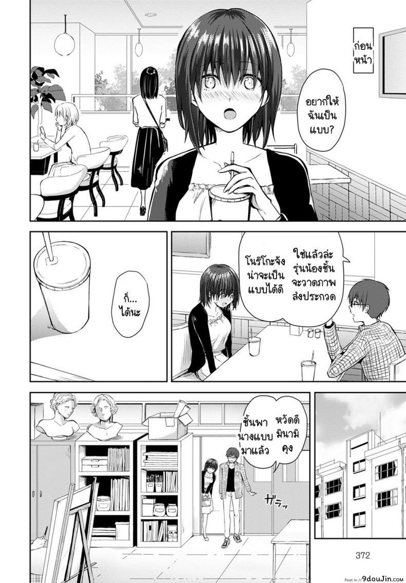 อ่านโดจิน โนริโกะจังอกบึ้มผู้มีจิตใจไขว้เขว [Rei] Nagasare-kei junjou kyonyuu noriko-chan ภาค 3 หน้าที่ 2