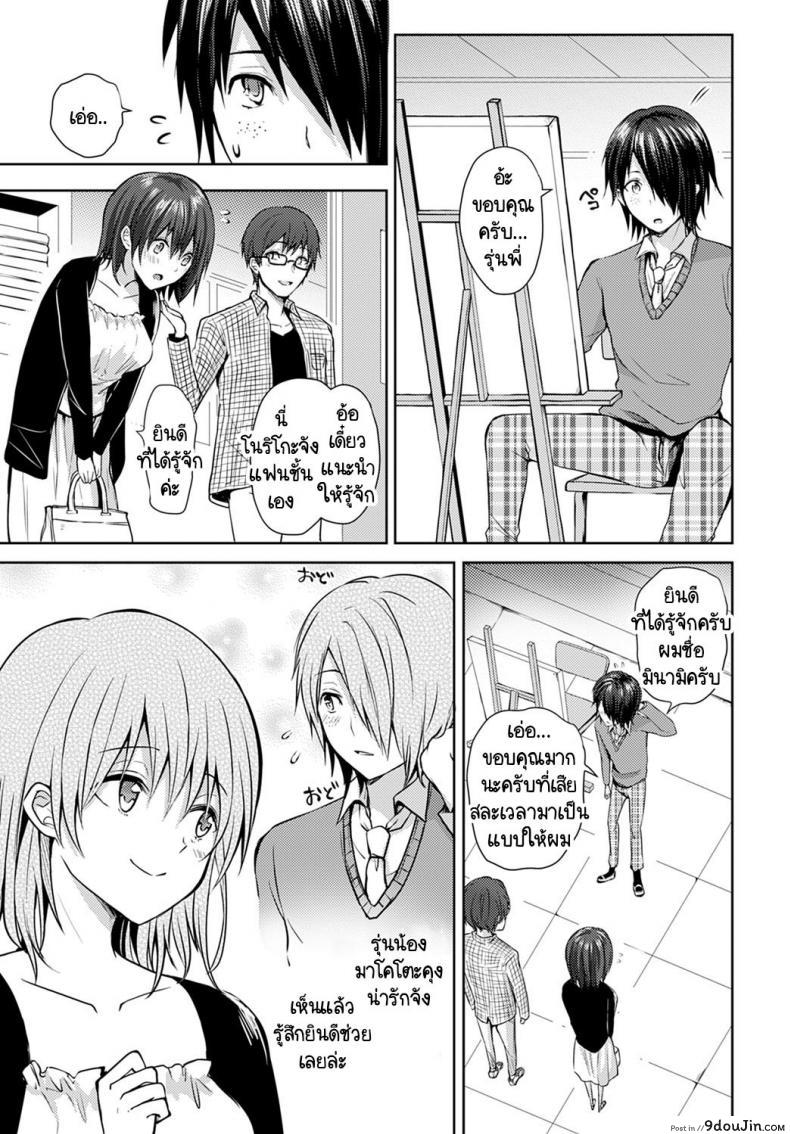 อ่านโดจิน โนริโกะจังอกบึ้มผู้มีจิตใจไขว้เขว [Rei] Nagasare-kei junjou kyonyuu noriko-chan ภาค 3 หน้าที่ 3