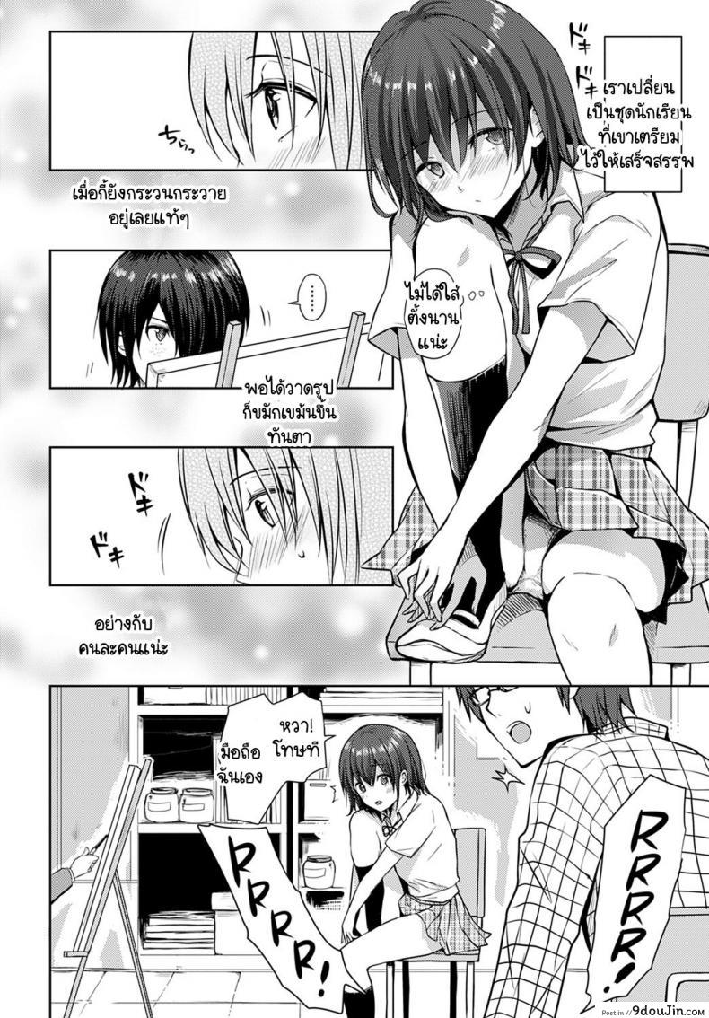 อ่านโดจิน โนริโกะจังอกบึ้มผู้มีจิตใจไขว้เขว [Rei] Nagasare-kei junjou kyonyuu noriko-chan ภาค 3 หน้าที่ 4