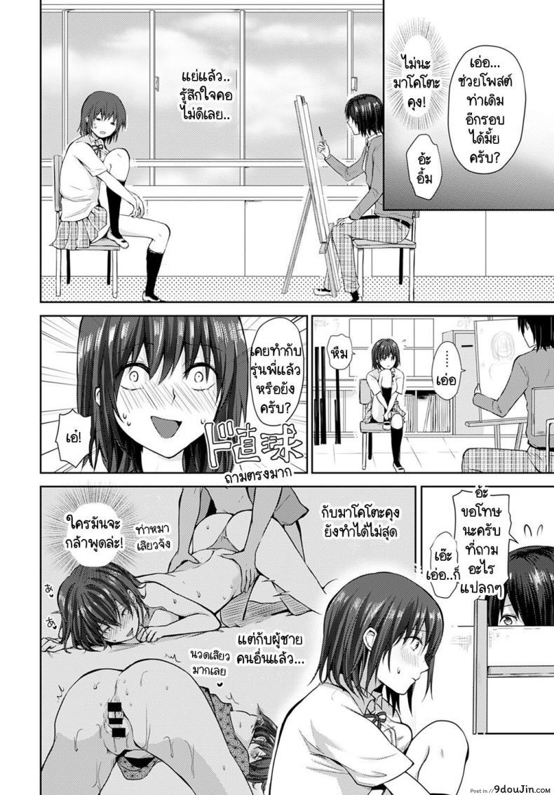 อ่านโดจิน โนริโกะจังอกบึ้มผู้มีจิตใจไขว้เขว [Rei] Nagasare-kei junjou kyonyuu noriko-chan แปลไทย ภาค 3 หน้าที่ 6