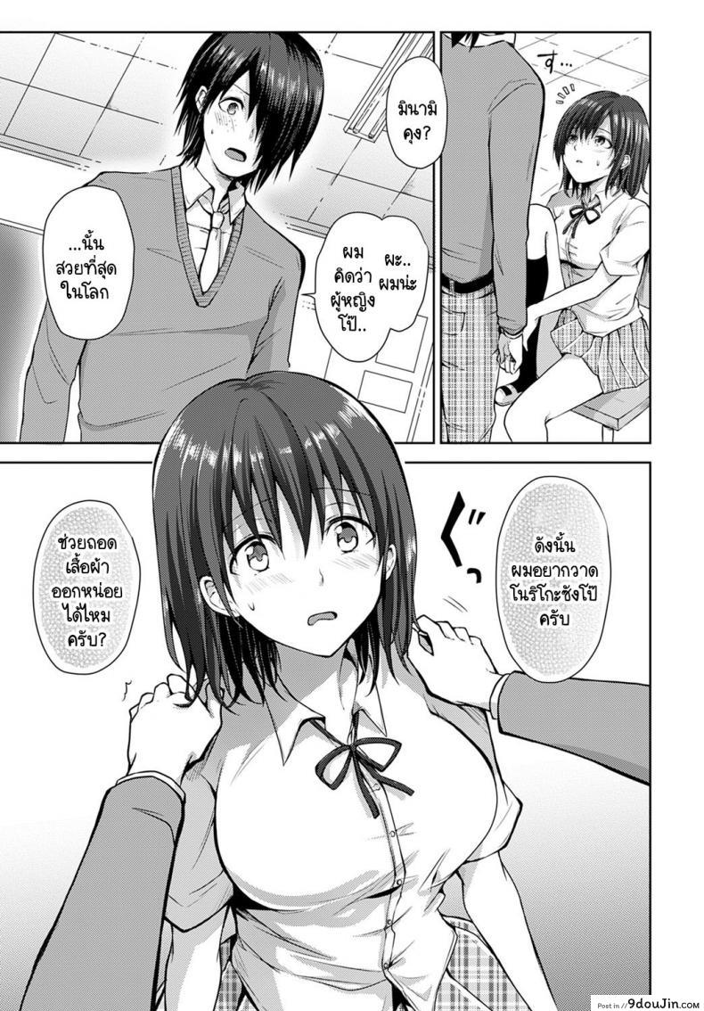 อ่านโดจิน โนริโกะจังอกบึ้มผู้มีจิตใจไขว้เขว [Rei] Nagasare-kei junjou kyonyuu noriko-chan แปลไทย ภาค 3 หน้าที่ 7