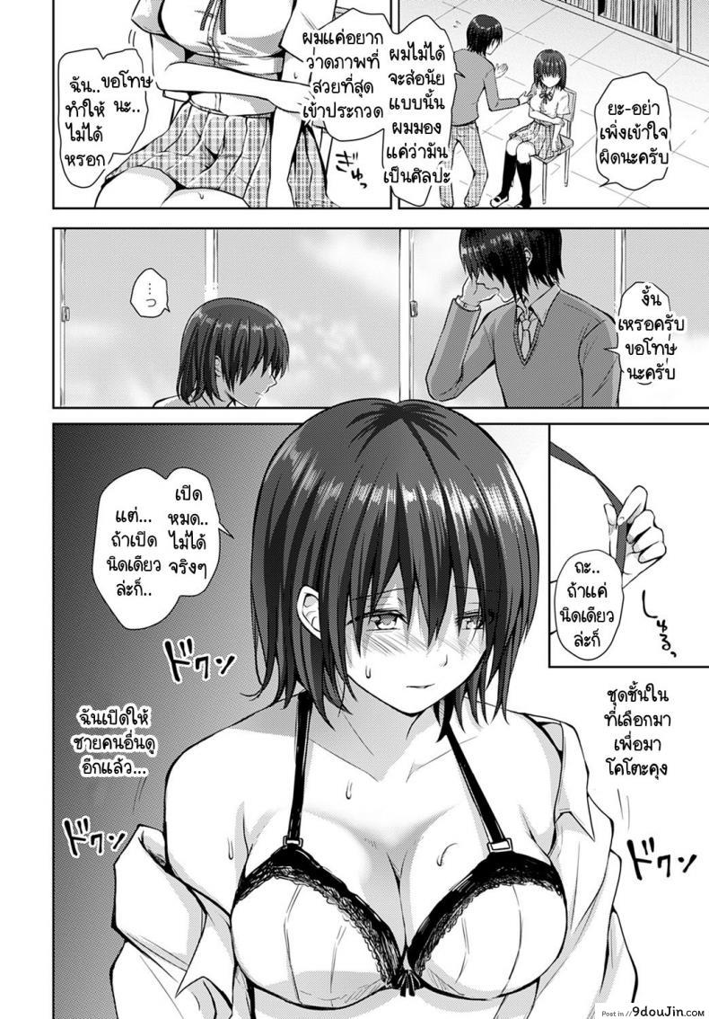 อ่านโดจิน โนริโกะจังอกบึ้มผู้มีจิตใจไขว้เขว [Rei] Nagasare-kei junjou kyonyuu noriko-chan แปลไทย ภาค 3 หน้าที่ 8